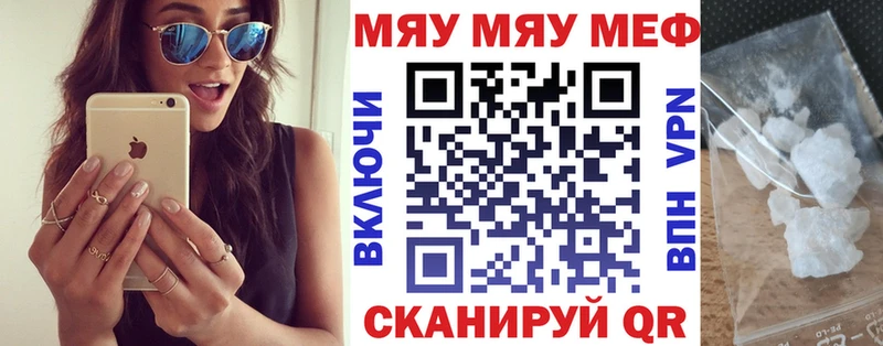 Купить где  Томилино  МЯУ-МЯУ 4 MMC 