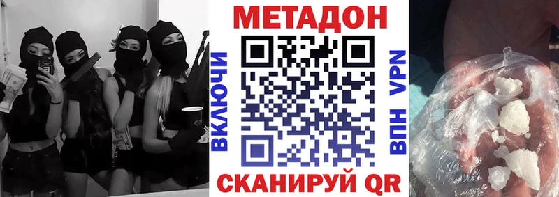 МЕТАДОН белоснежный  Купить закладки  Томилино 